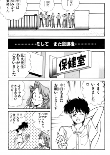 [Inui Haruka] Nousatsu! Panty Kyoushi Ranmaru 4 - page 27