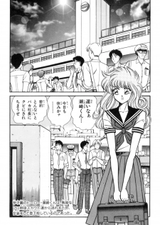 [Inui Haruka] Nousatsu! Panty Kyoushi Ranmaru 4 - page 32