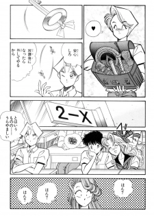 [Inui Haruka] Nousatsu! Panty Kyoushi Ranmaru 4 - page 15