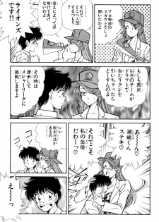 [Inui Haruka] Nousatsu! Panty Kyoushi Ranmaru 4 - page 25