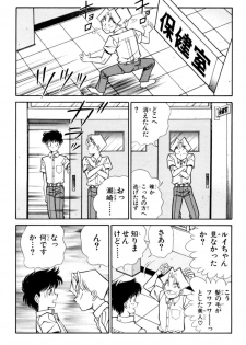 [Inui Haruka] Nousatsu! Panty Kyoushi Ranmaru 4 - page 34