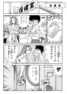 [Inui Haruka] Nousatsu! Panty Kyoushi Ranmaru 4 - page 40