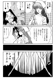 [Inui Haruka] Nousatsu! Panty Kyoushi Ranmaru 5 - page 29