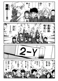 [Inui Haruka] Nousatsu! Panty Kyoushi Ranmaru 5 - page 21