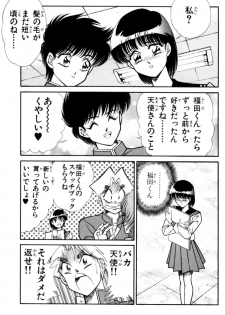 [Inui Haruka] Nousatsu! Panty Kyoushi Ranmaru 5 - page 15