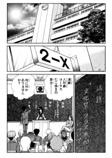 [Inui Haruka] Nousatsu! Panty Kyoushi Ranmaru 5 - page 18