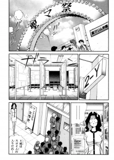 [Inui Haruka] Nousatsu! Panty Kyoushi Ranmaru 5 - page 23