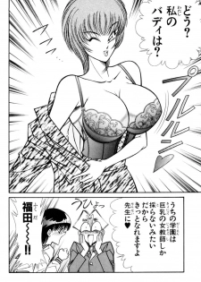 [Inui Haruka] Nousatsu! Panty Kyoushi Ranmaru 5 - page 6