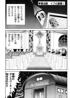 [Inui Haruka] Nousatsu! Panty Kyoushi Ranmaru 6 - page 31