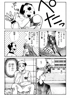 [Inui Haruka] Nousatsu! Panty Kyoushi Ranmaru 6 - page 24