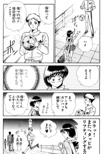 [Inui Haruka] Nousatsu! Panty Kyoushi Ranmaru 6 - page 6