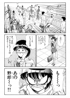 [Inui Haruka] Nousatsu! Panty Kyoushi Ranmaru 6 - page 7