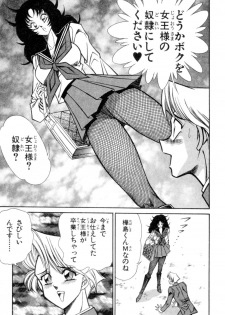 [Inui Haruka] Nousatsu! Panty Kyoushi Ranmaru 8 - page 47