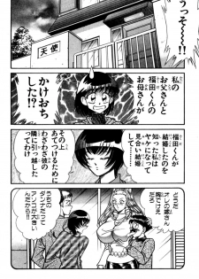 [Inui Haruka] Nousatsu! Panty Kyoushi Ranmaru 8 - page 14