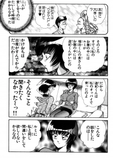 [Inui Haruka] Nousatsu! Panty Kyoushi Ranmaru 8 - page 15