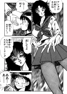 [Inui Haruka] Nousatsu! Panty Kyoushi Ranmaru 8 - page 35
