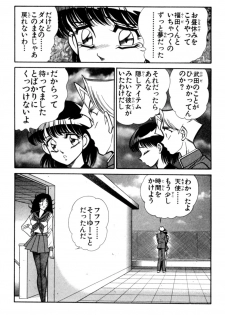 [Inui Haruka] Nousatsu! Panty Kyoushi Ranmaru 8 - page 41