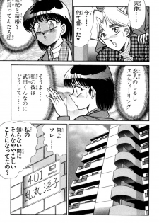 [Inui Haruka] Nousatsu! Panty Kyoushi Ranmaru 8 - page 25