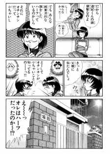 [Inui Haruka] Nousatsu! Panty Kyoushi Ranmaru 8 - page 9