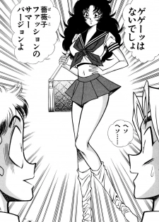 [Inui Haruka] Nousatsu! Panty Kyoushi Ranmaru 9 - page 48