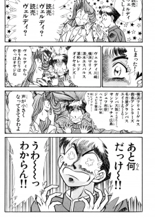 [Inui Haruka] Nousatsu! Panty Kyoushi Ranmaru 9 - page 42
