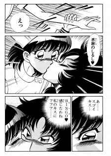 [Inui Haruka] Nousatsu! Panty Kyoushi Ranmaru 9 - page 12