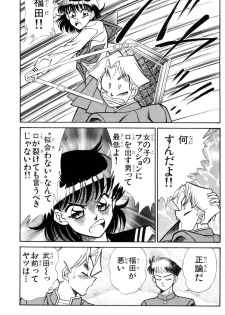 [Inui Haruka] Nousatsu! Panty Kyoushi Ranmaru 9 - page 23