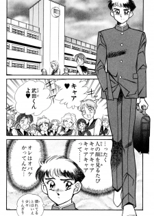 [Inui Haruka] Nousatsu! Panty Kyoushi Ranmaru 9 - page 32