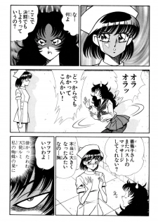 [Inui Haruka] Nousatsu! Panty Kyoushi Ranmaru 9 - page 19