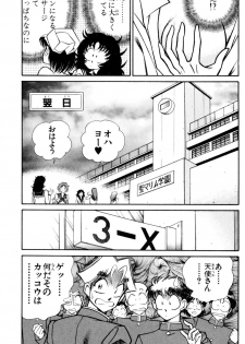 [Inui Haruka] Nousatsu! Panty Kyoushi Ranmaru 9 - page 21