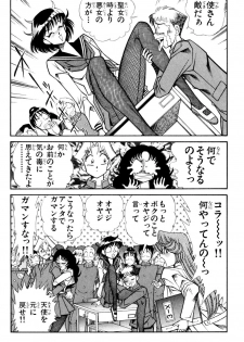 [Inui Haruka] Nousatsu! Panty Kyoushi Ranmaru 9 - page 30