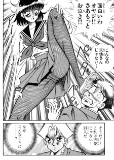 [Inui Haruka] Nousatsu! Panty Kyoushi Ranmaru 9 - page 26