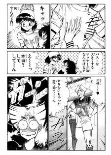 [Inui Haruka] Nousatsu! Panty Kyoushi Ranmaru 9 - page 13
