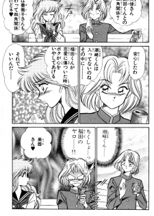 [Inui Haruka] Nousatsu! Panty Kyoushi Ranmaru 9 - page 5