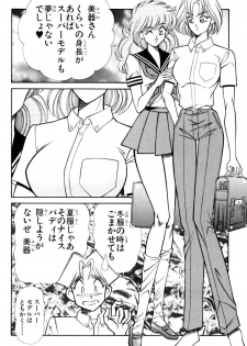 [Inui Haruka] Nousatsu! Panty Kyoushi Ranmaru 9 - page 50