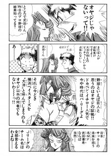 [Inui Haruka] Nousatsu! Panty Kyoushi Ranmaru 9 - page 41