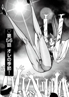 [Inui Haruka] Nousatsu! Panty Kyoushi Ranmaru 9 - page 45