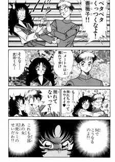 [Inui Haruka] Nousatsu! Panty Kyoushi Ranmaru 9 - page 9