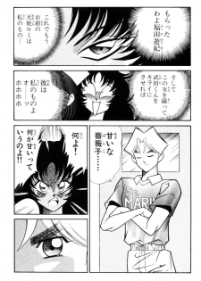 [Inui Haruka] Nousatsu! Panty Kyoushi Ranmaru 9 - page 15