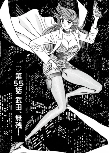 [Inui Haruka] Nousatsu! Panty Kyoushi Ranmaru 9 - page 31