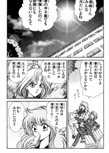 [Inui Haruka] Nousatsu! Panty Kyoushi Ranmaru 9 - page 4