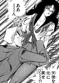 [Inui Haruka] Nousatsu! Panty Kyoushi Ranmaru 9 - page 28
