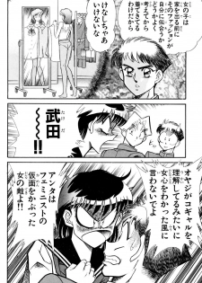 [Inui Haruka] Nousatsu! Panty Kyoushi Ranmaru 9 - page 24