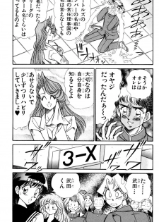 [Inui Haruka] Nousatsu! Panty Kyoushi Ranmaru 9 - page 43