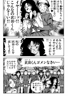 [Inui Haruka] Nousatsu! Panty Kyoushi Ranmaru 9 - page 44