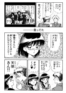 [Inui Haruka] Nousatsu! Panty Kyoushi Ranmaru 9 - page 35