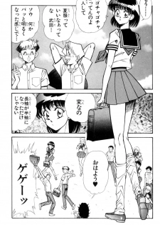 [Inui Haruka] Nousatsu! Panty Kyoushi Ranmaru 9 - page 47