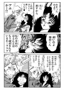 [Inui Haruka] Nousatsu! Panty Kyoushi Ranmaru 9 - page 29