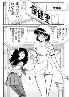 [Inui Haruka] Nousatsu! Panty Kyoushi Ranmaru 9 - page 10