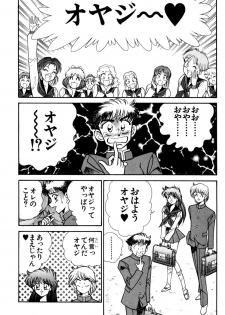 [Inui Haruka] Nousatsu! Panty Kyoushi Ranmaru 9 - page 33